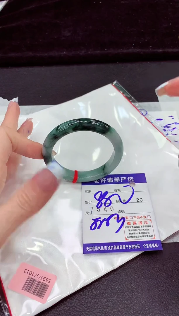 未镶嵌手镯翡翠11111111111