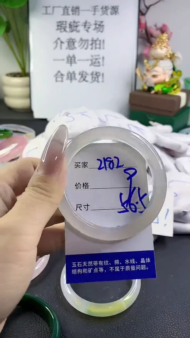 手镯玛瑙/玉髓未镶嵌2182