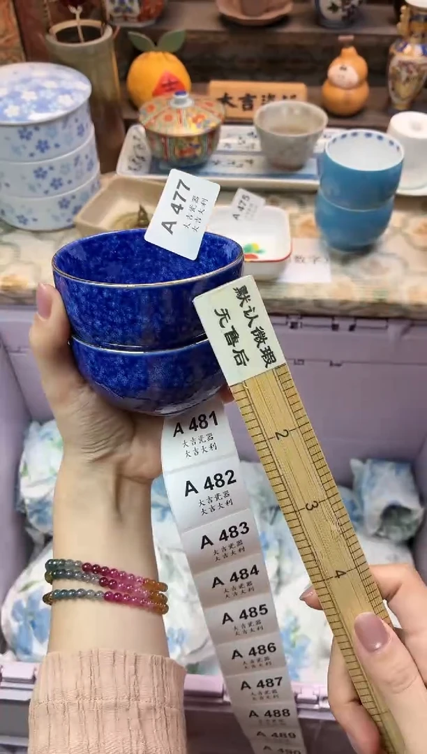 瓷器芒*   A477