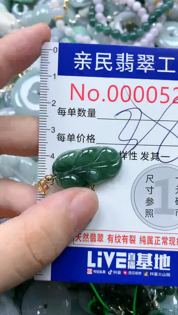 翡翠未镶嵌吊坠(不含链)526