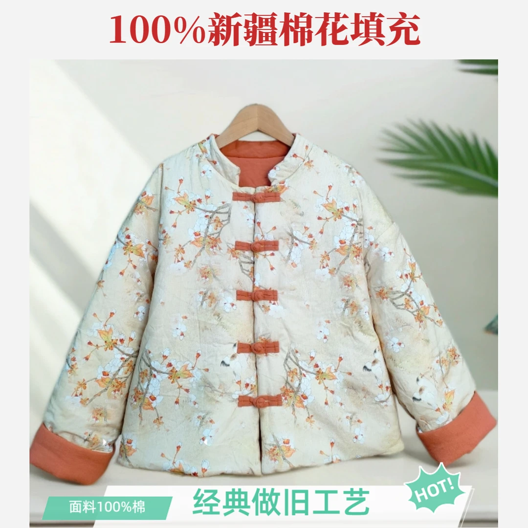 【加厚特厚】2025新国风100%新疆棉花棉服女秋冬宽松加厚保暖山系