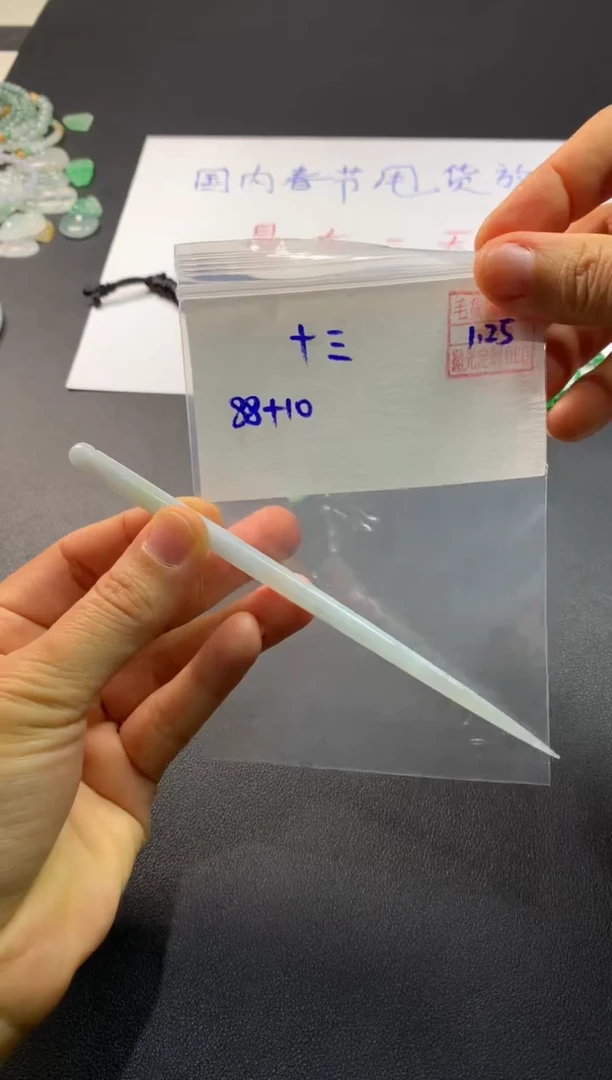 【闪购商品】定制翡翠未镶嵌 十三