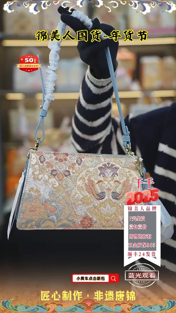 【闪购商品】织绣千千唐锦年货节 蓝色信封23