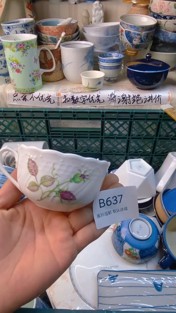 瓷片花****?感谢您一直以来的支持