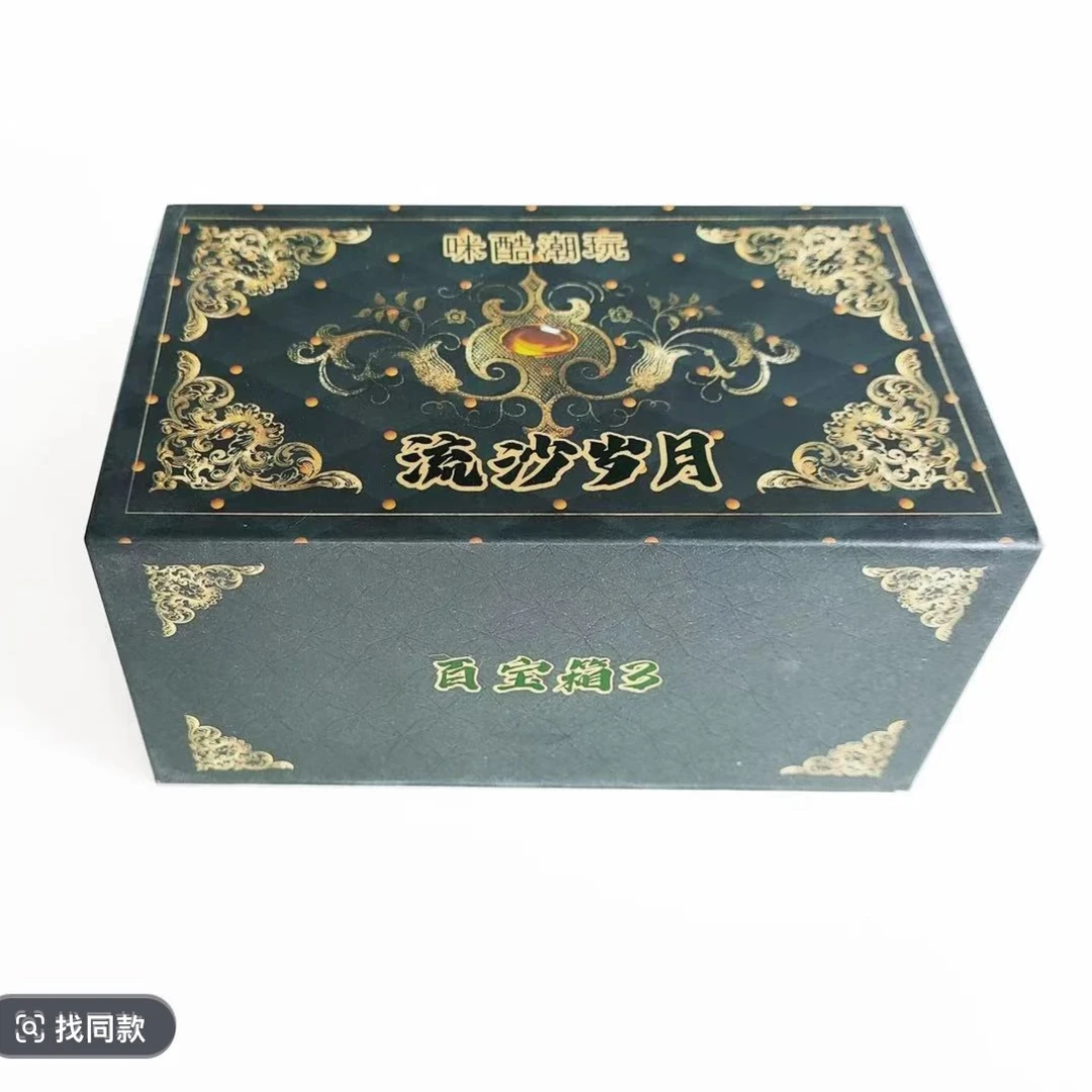 《百宝箱3》系列收藏卡（盲盒默认代拆）