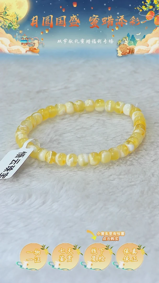 裸石蜜蜡未镶嵌精**伦俄料微瑕6.1MM