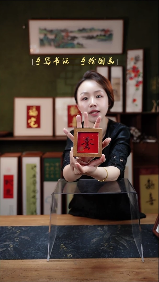 书法B2冰箱贴黄金万两实木9*9cm