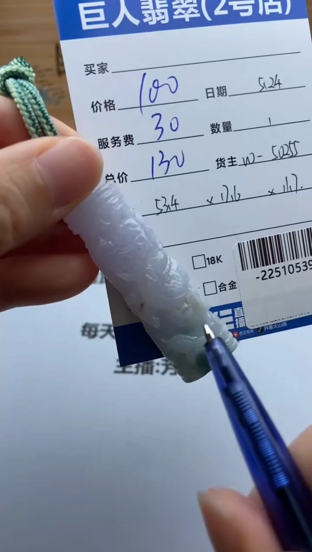 翡翠裸石未镶嵌多人-22510539