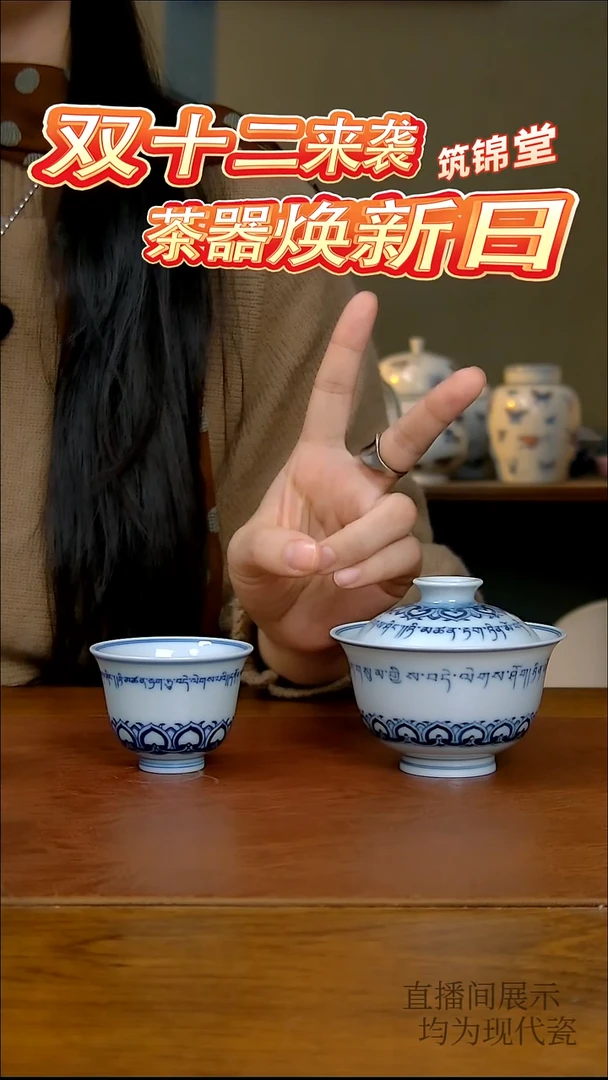 其他瓷梵文宝相两才盖碗（仿明）+梵文宝相铃铛杯（仿清）