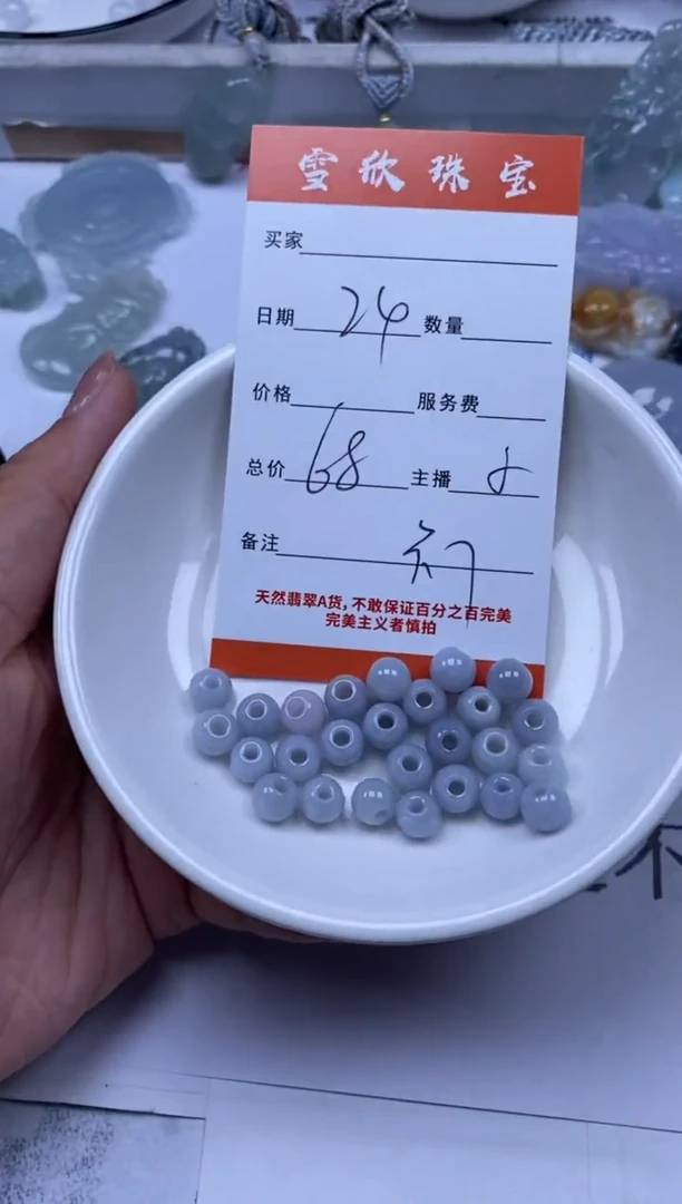 翡翠未镶嵌颈饰雪欣散珠定制diy