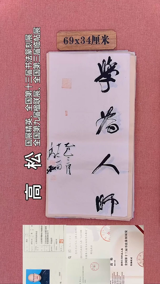 书法187         高老师书法作品