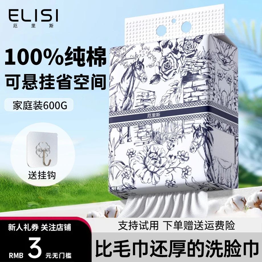 【央妈推荐】悬挂式洗脸巾纯棉擦脸洁面抽纸式100%全绵柔巾母婴可用