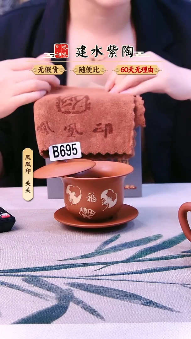 壶A****崔建水紫陶复烧五福盖碗微瑕695