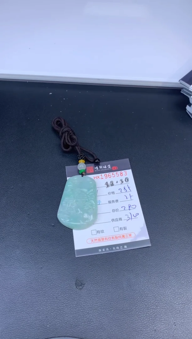 未镶嵌挂件翡翠哈轩 挂件1