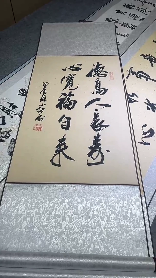 书法孙小红  德高110*40