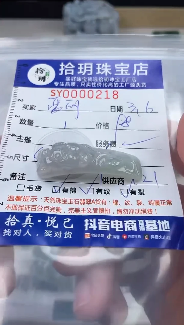 【闪购商品】翡翠颈饰未镶嵌翡翠挂件手牌218