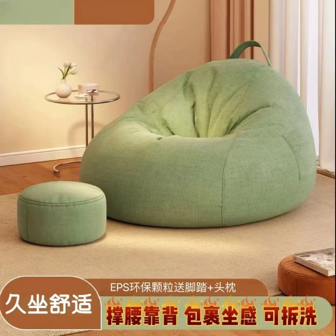 懒人沙发豆袋网红客厅卧室休闲榻榻米阳台懒人椅可躺可睡小坐墩