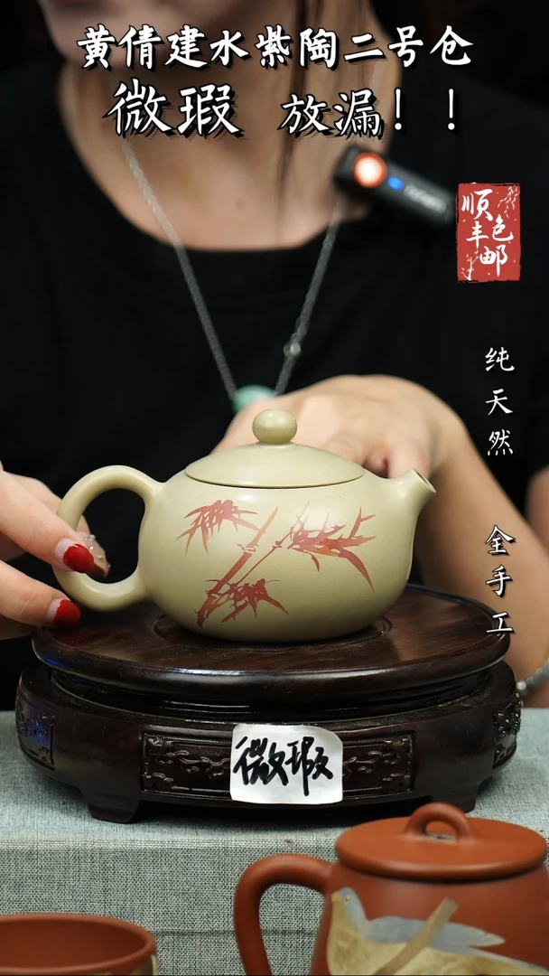 壶黄倩建水紫陶微瑕 275