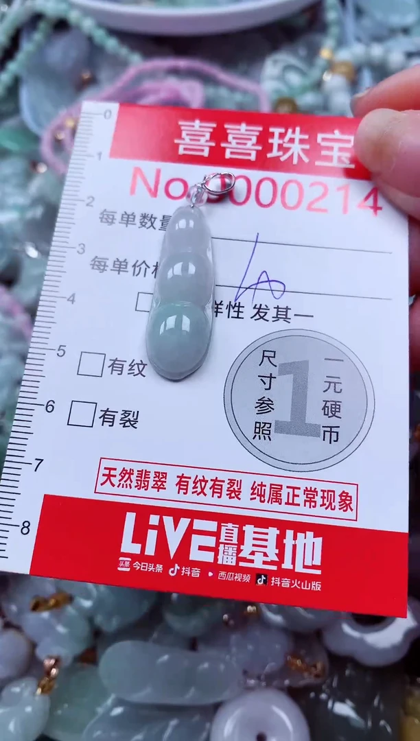 吊坠(不含链)未镶嵌翡翠214