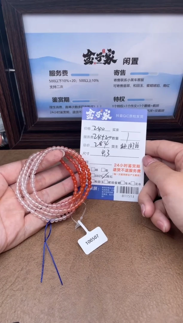 颈饰未镶嵌和田玉多人-811513