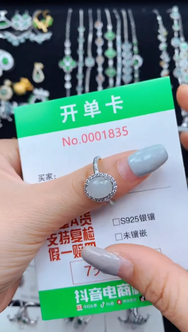 翡翠戒指银S925镶嵌1835