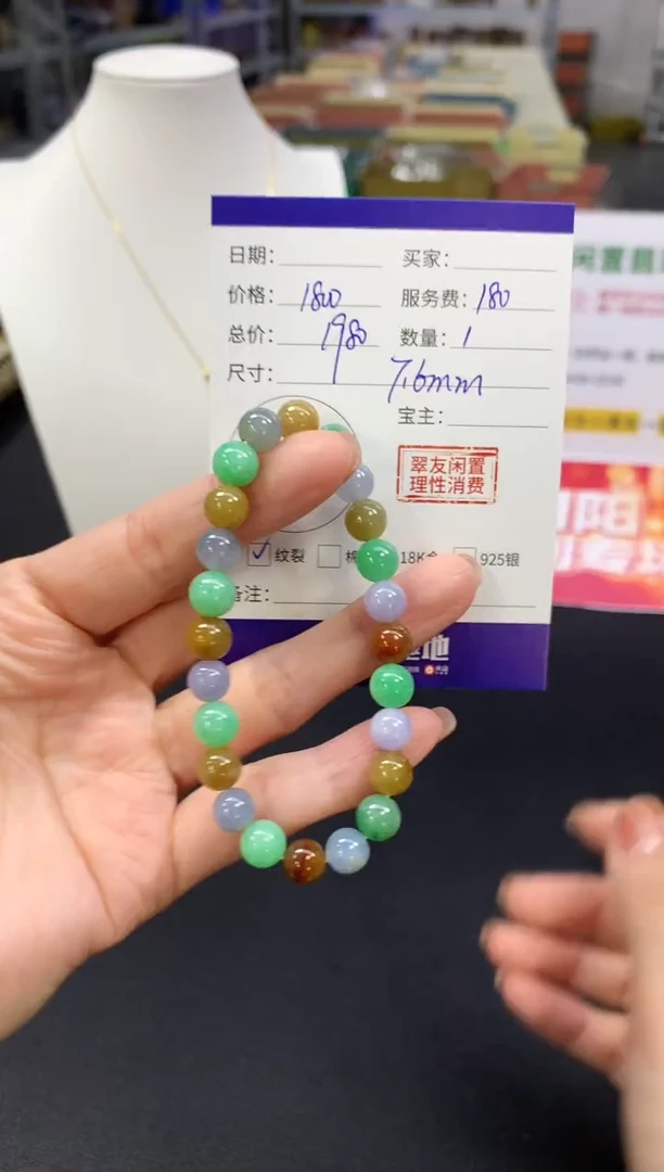 【闪购商品】翡翠手串未镶嵌手串|1800+180不退不换