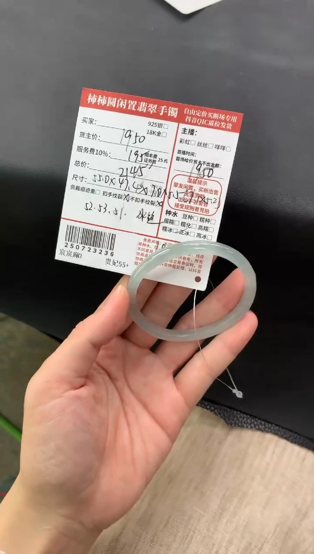 翡翠手镯未镶嵌W****N姐姐250723236