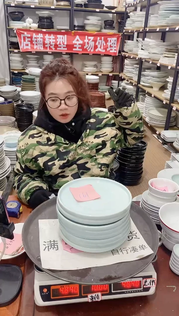 【闪购商品】盘161号链接景德镇酒店陶瓷瑕疵处理