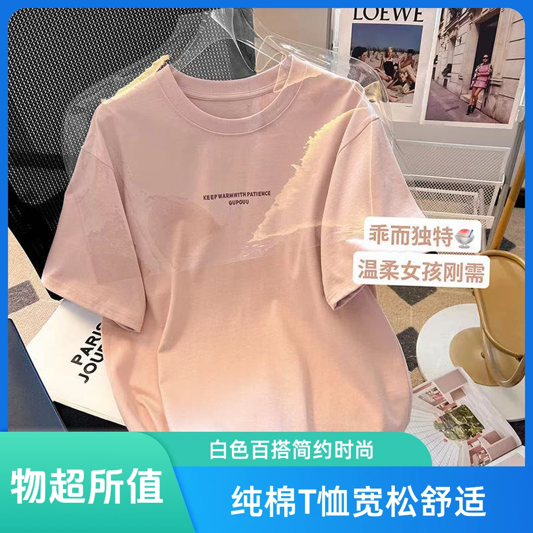 【601-700】T恤纯棉休闲百搭夏季半袖简约宽松纯色白色情侣复古潮流