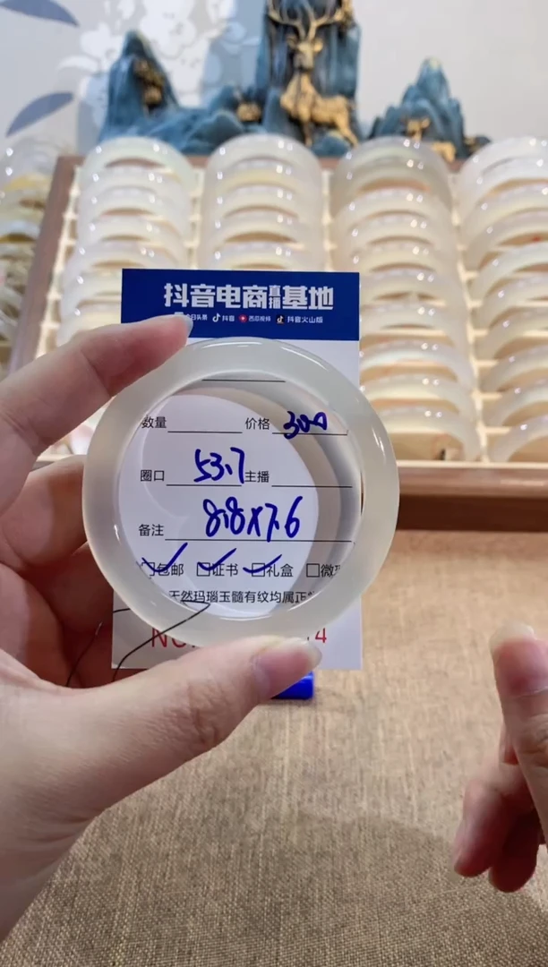 【闪购商品】玛瑙/玉髓手镯未镶嵌2134 53