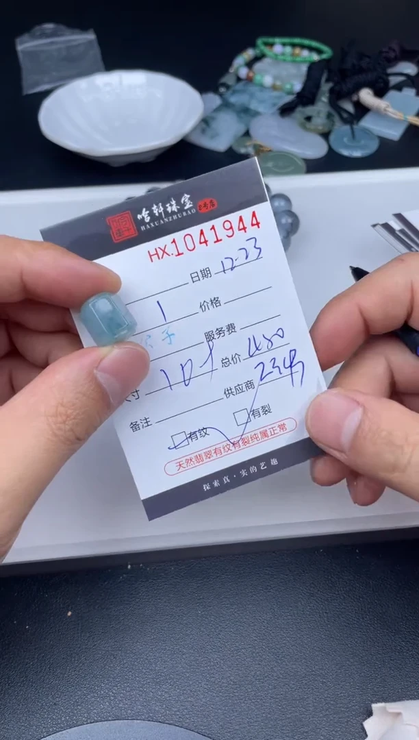 吊坠(不含链)未镶嵌翡翠哈轩 单珠1（有纹有裂）