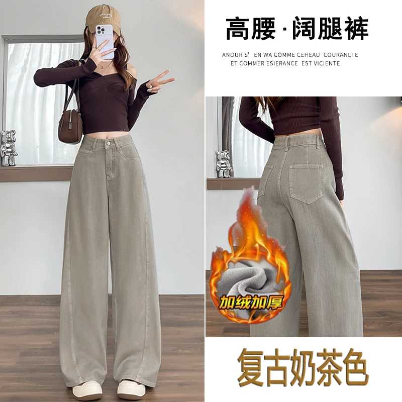 奶茶灰加绒阔腿牛仔裤弯刀裤女款爆款2025新款时尚百搭直筒裤子潮
