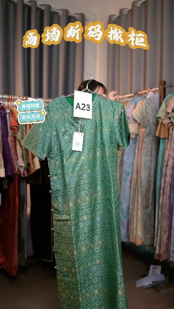 A23 2XL码 新中式国风