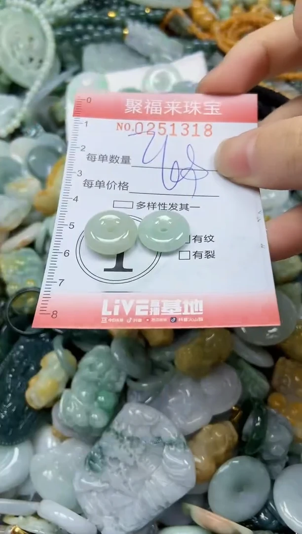 未镶嵌挂件翡翠闪购0251318