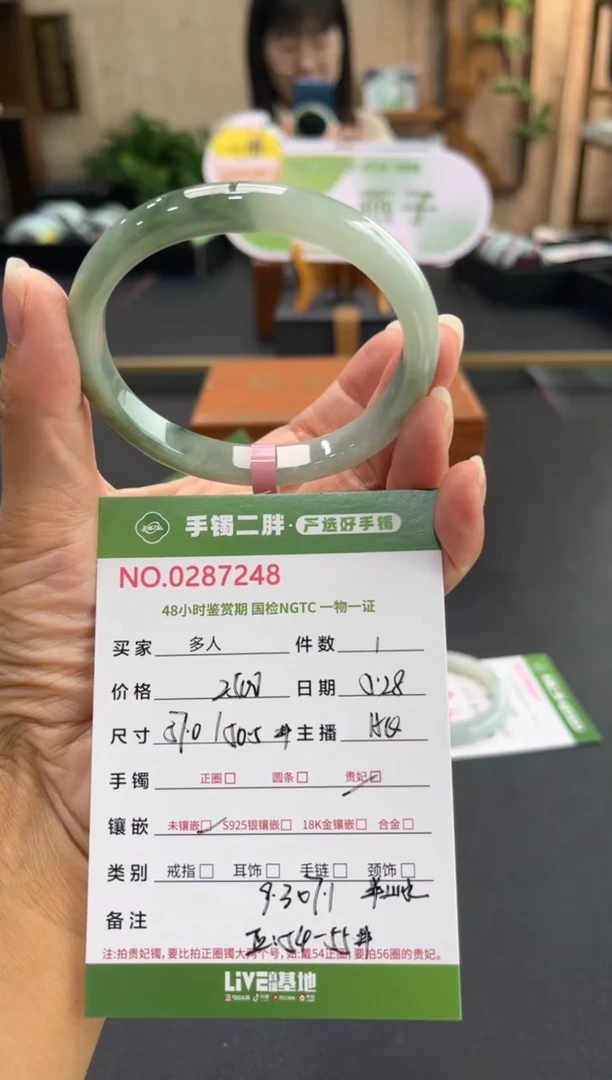 翡翠手镯(贵妃镯)未镶嵌多人