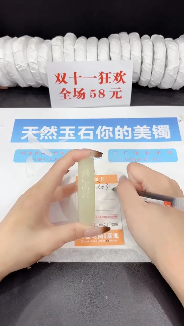 未镶嵌手镯石英质玉303-60