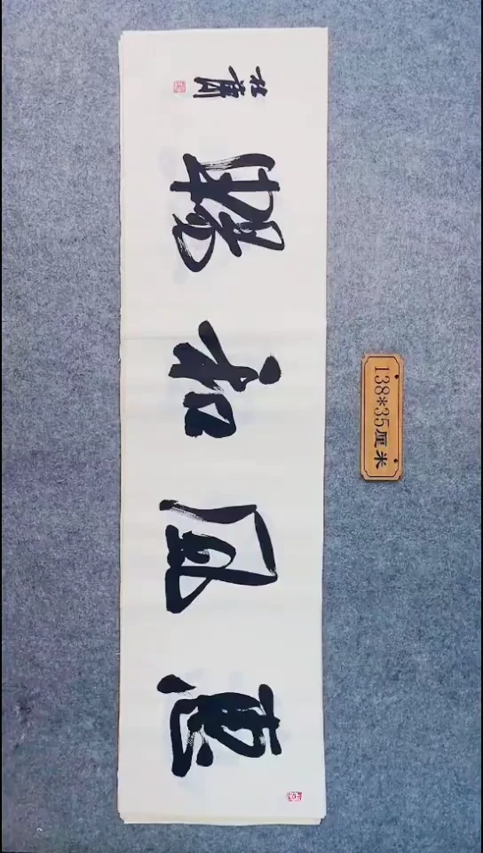 书法071中书协 杜潇书法放漏