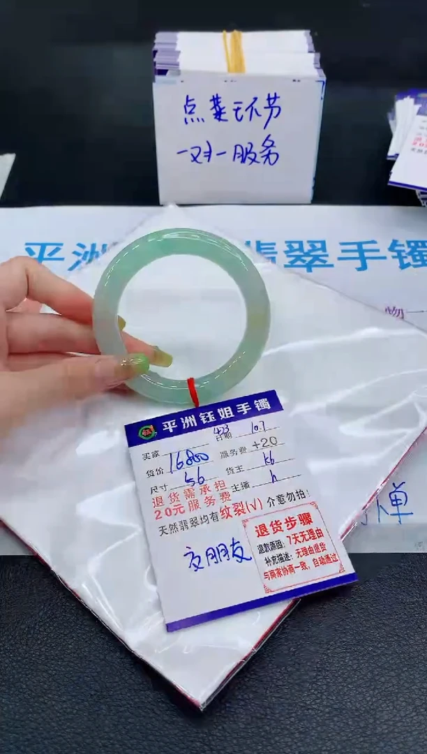未镶嵌手镯翡翠1
