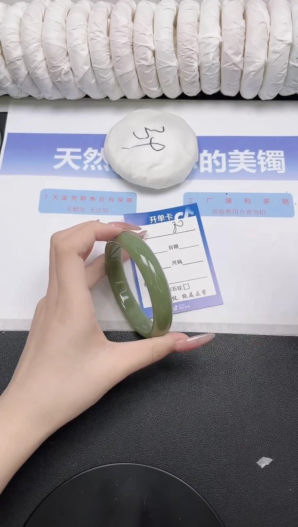 未镶嵌手镯石英质玉80-63.6