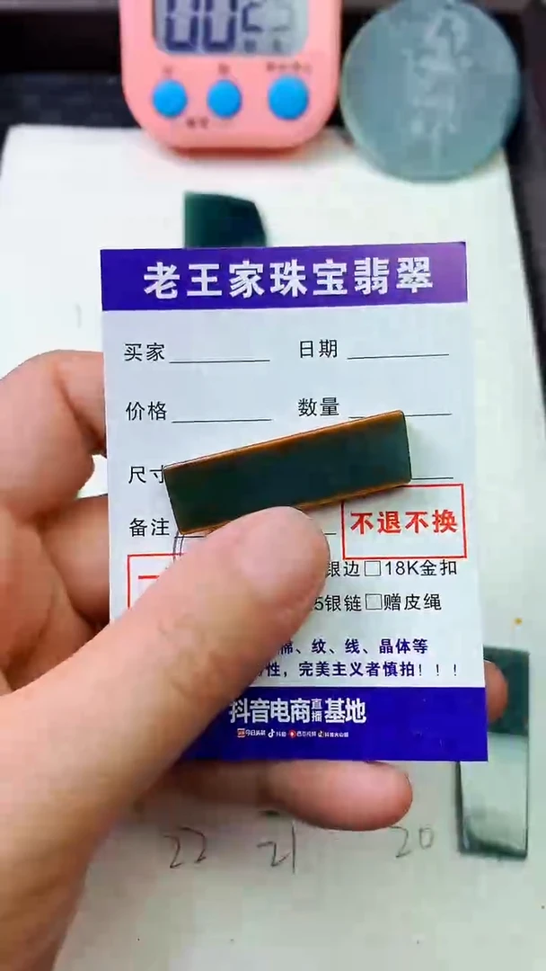 翡翠未镶嵌颈饰默**妙料子