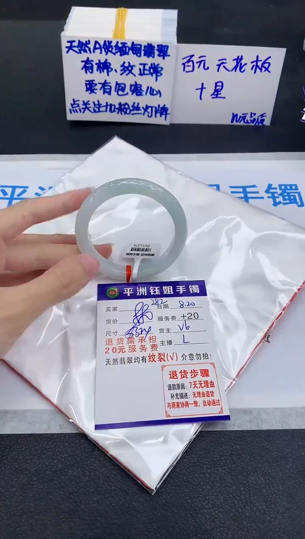 翡翠手镯未镶嵌1