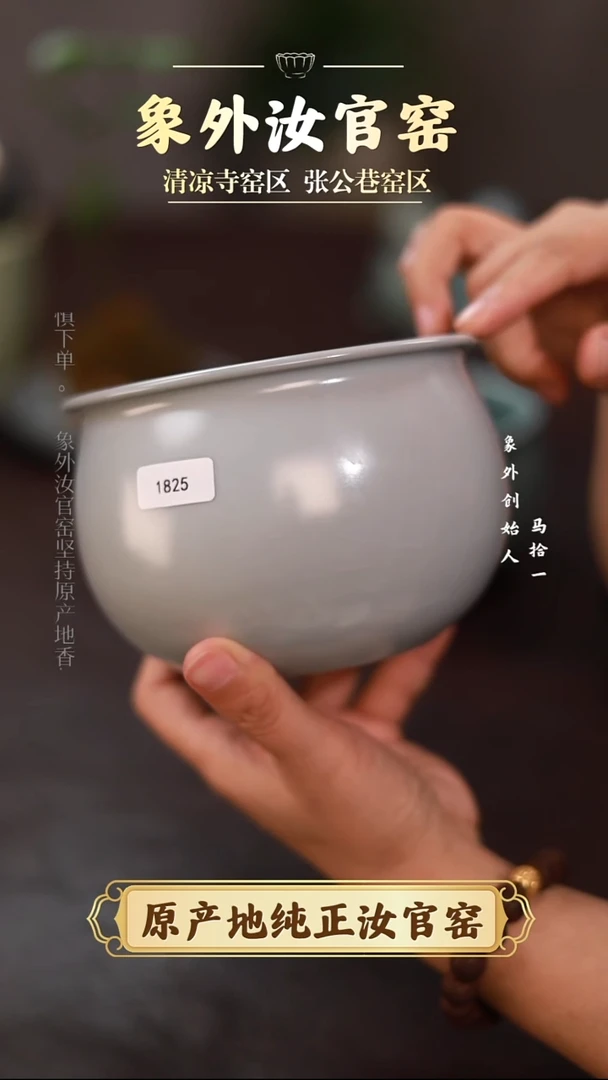 杯1825一级品清凉寺月白仿古风水缸简包
