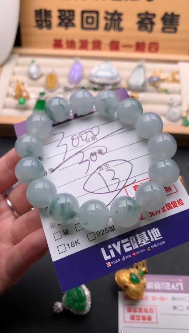 未镶嵌手串翡翠10133946