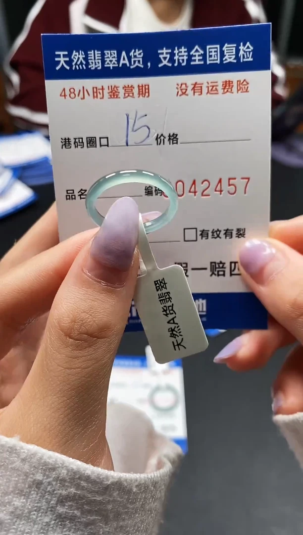 未镶嵌戒指翡翠天然A货翡翠2457