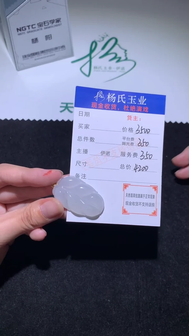 18K金镶嵌定制翡翠-毛货不退不换-
