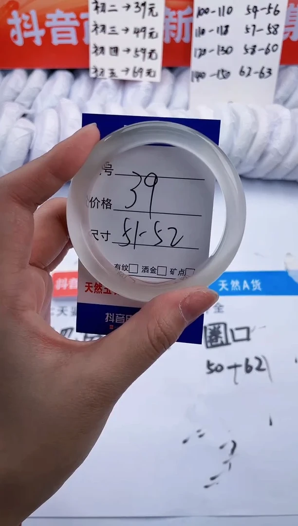 【闪购商品】石英质玉手镯未镶嵌白月光-51+
