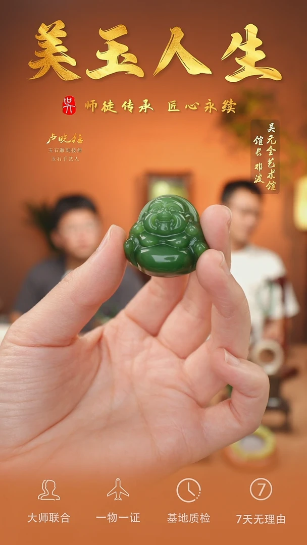 未镶嵌和田玉挂件102-弥勒佛公   碧玉