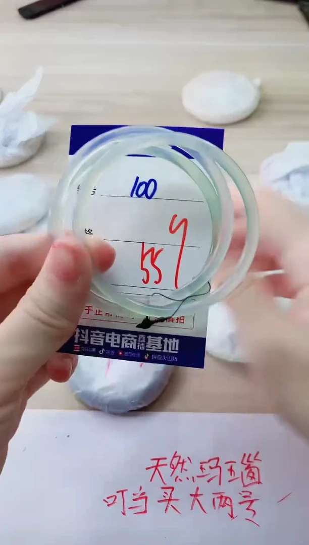 玛瑙/玉髓手镯未镶嵌100