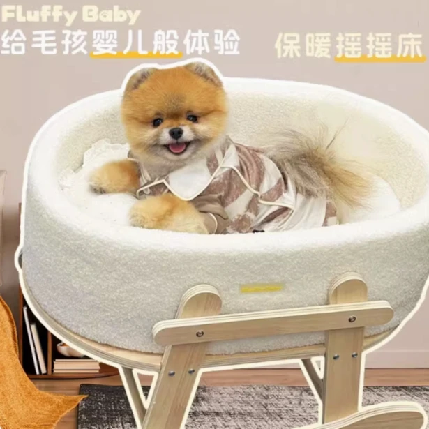 FluffyBaby宠物摇摇床宠物窝可拆洗四季通用猫狗床