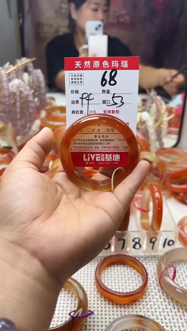 手镯玛瑙/玉髓未镶嵌简68